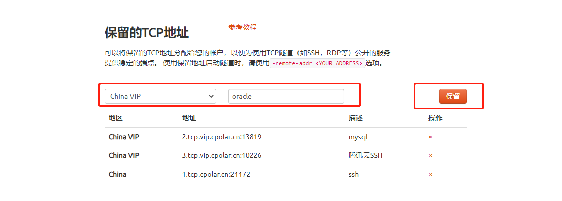 如何在Win10部署Oracle数据库并实现无公网IP使用PL SQL远程访问,2023021411610,第11张