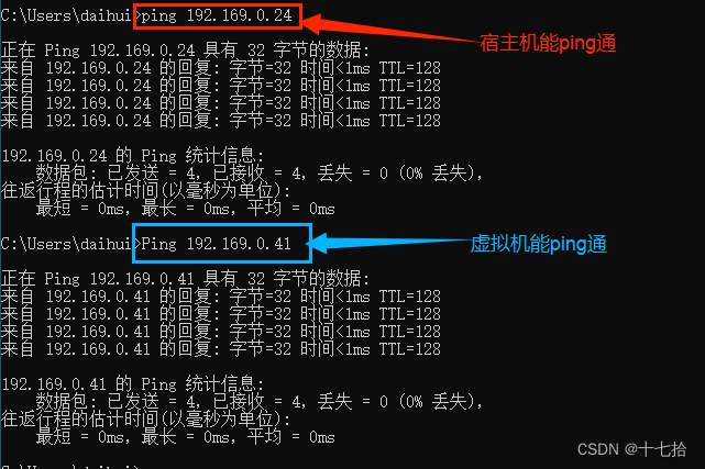 VMware虚拟机桥接、NAT、仅主机三种网络模式的配置详解,第14张