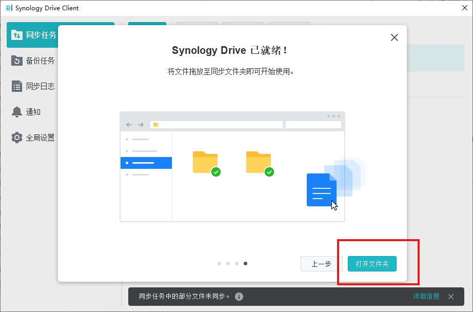 如何使用群晖Synology Drive结合cpolar内网穿透实现同步Obsidian笔记文件,image-20231121171224529,第18张