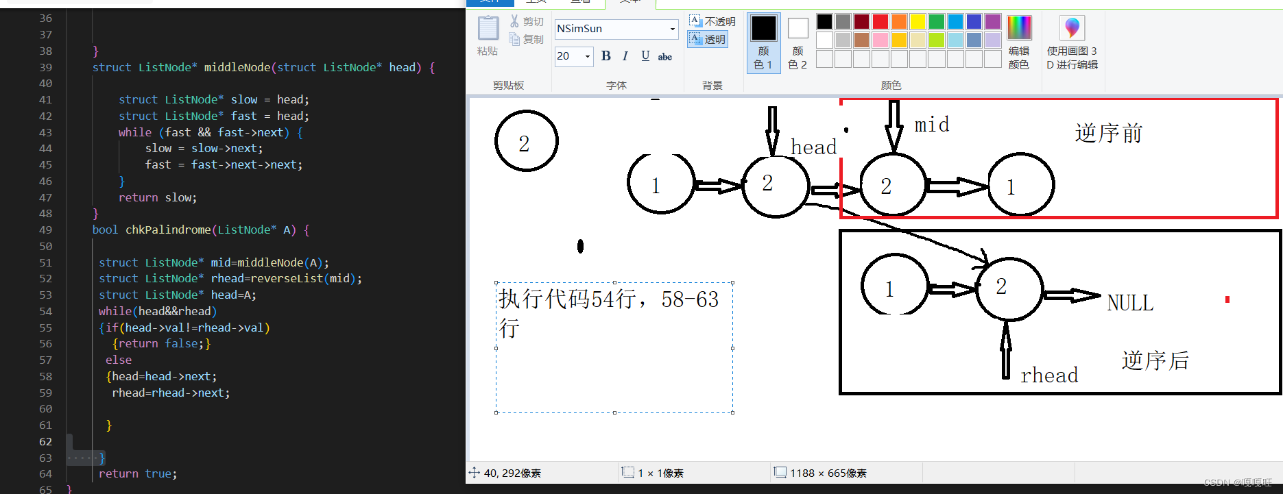 【数据结构】链表面试题,在这里插入图片描述,第56张