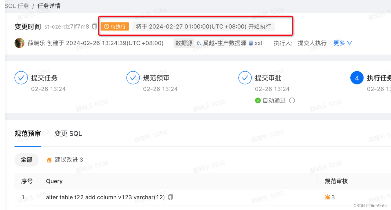 1秒内审核3万条SQL：如何用规范识别与解决数据库风险？,第22张