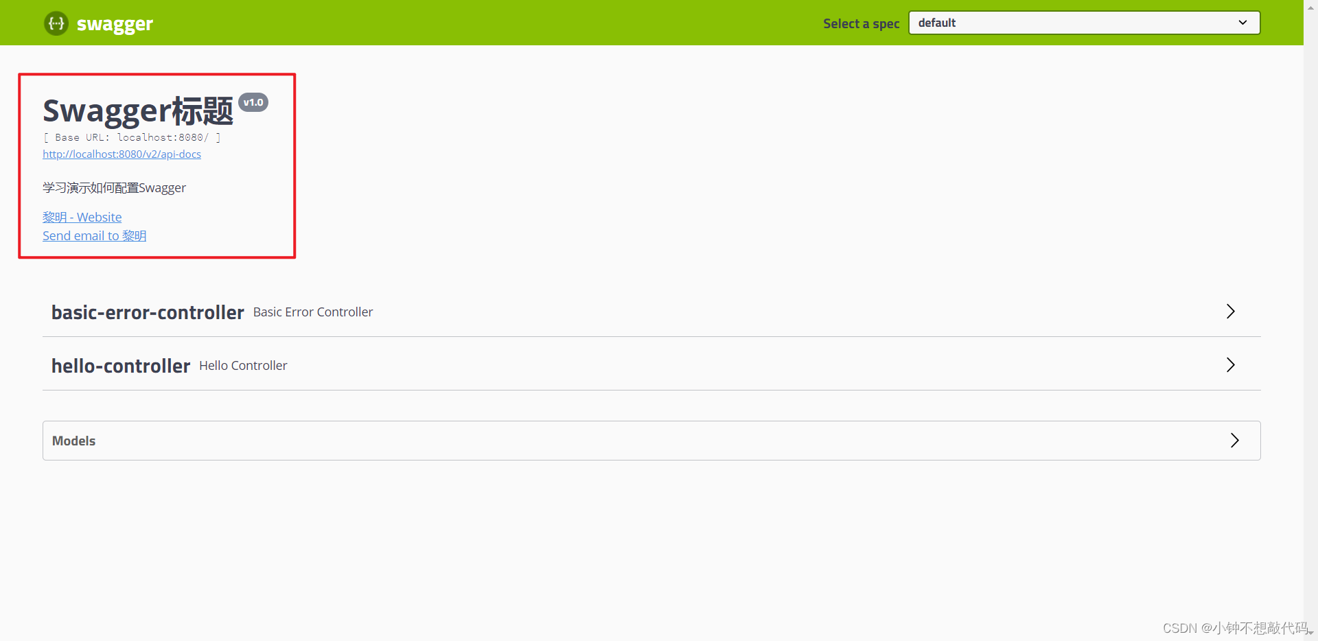 SpringBoot 整合Swagger2,在这里插入图片描述,第2张