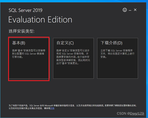 SQL Server数据库以及Management Studio详细安装教程,第1张