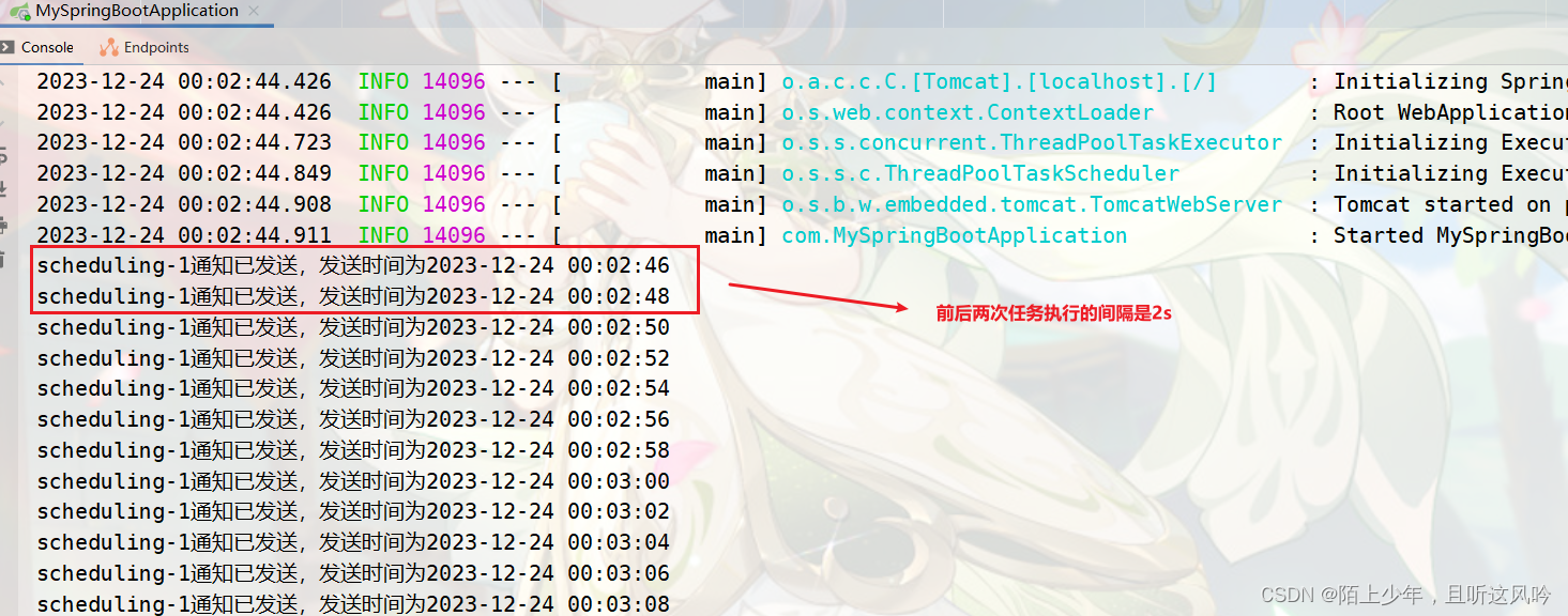 一文详解SpringBoot 定时任务(cron表达式),在这里插入图片描述,第2张