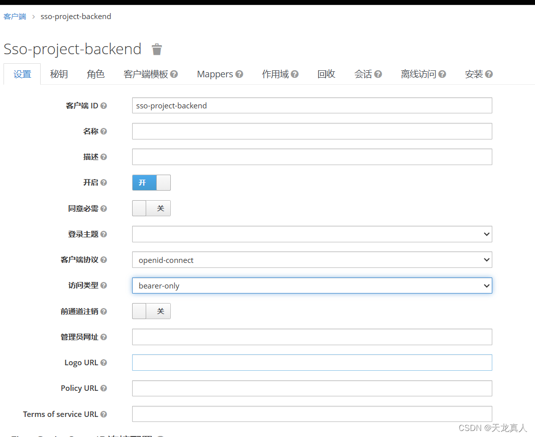 最详细的Keycloak教程（建议收藏）：Keycloak实现手机号、验证码登陆——（三）基于springboot&keycloak+vue的前后端分离项目,create-client,第1张