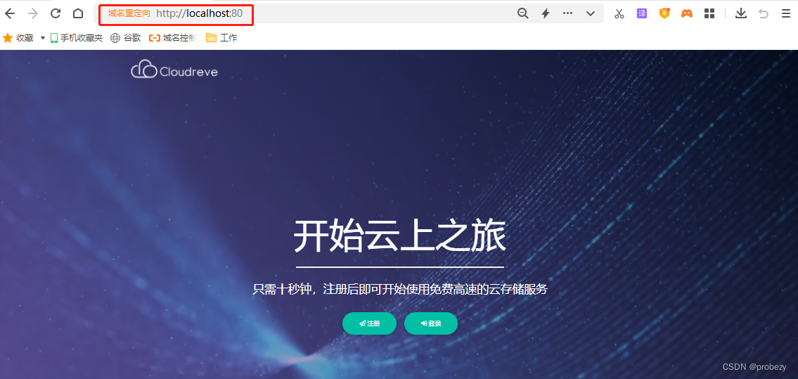 如何使用PHPStudy+Cloudreve搭建个人云盘并实现无公网IP远程访问——“cpolar内网穿透”,图表 15,第15张