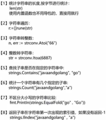 【Go语言快速上手(二)】 分支与循环&函数讲解,在这里插入图片描述,第8张