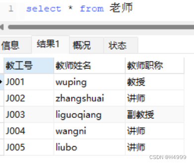 数据库-MySQL 实战项目——学生选课系统数据库设计与实现（附源码）,第2张