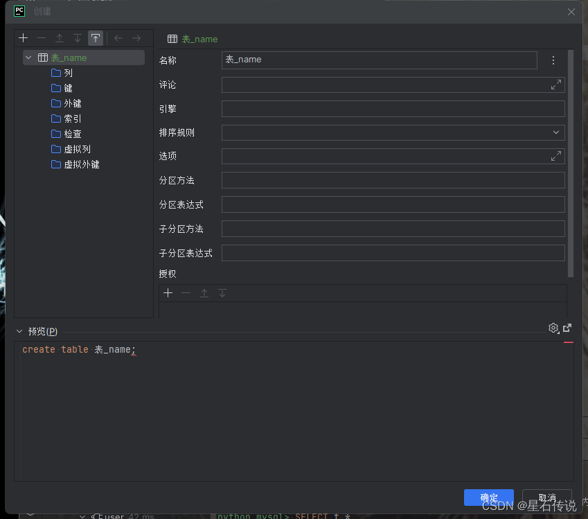 在Flask中使用MySQL数据库,在这里插入图片描述,第2张