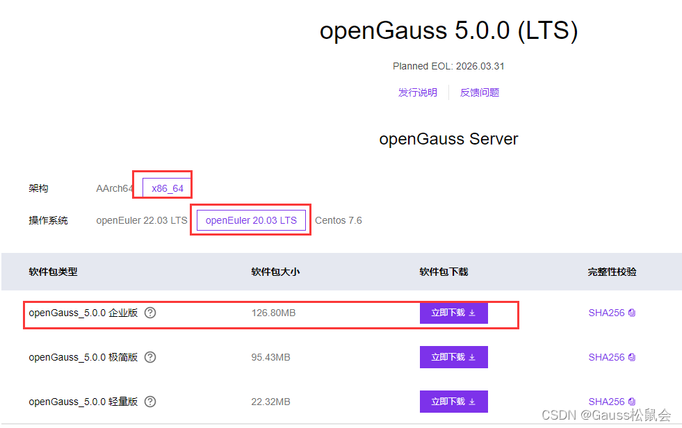 【项目实战经验】DataKit迁移MySQL到openGauss（上）,第2张