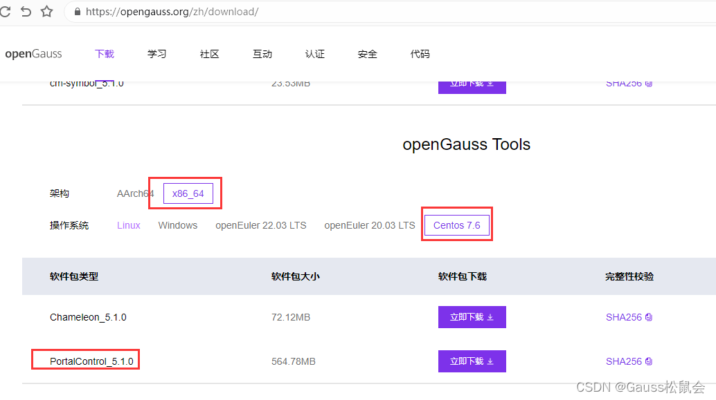 【项目实战经验】DataKit迁移MySQL到openGauss（下）,第7张