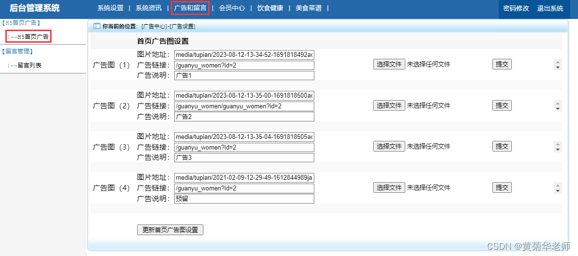 基于Django美食菜谱网站和点评系统设计与实现（Pycharm+Python+Mysql）,第20张