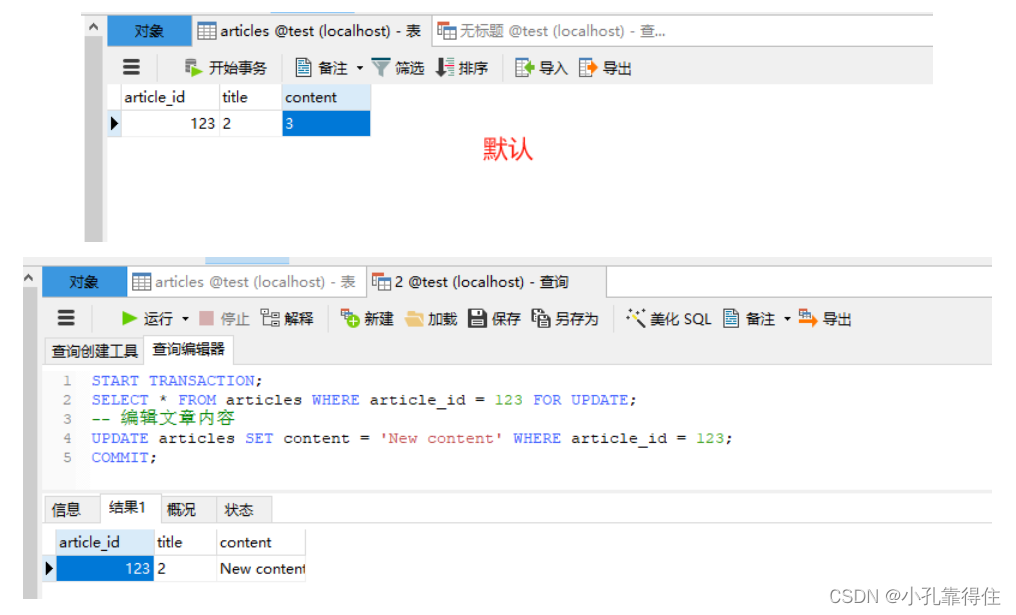 MySQL-锁：共享锁（读）、排他锁（写）、表锁、行锁、意向锁、间隙锁，锁升级,在这里插入图片描述,第1张