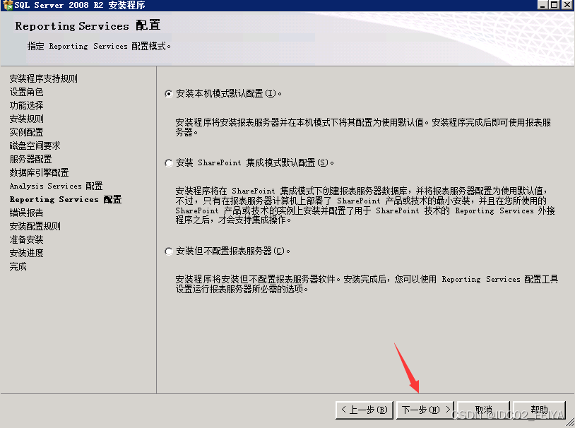 SQL Server 2008R2安装图文教程（附SQL Server下载安装包）,SQL Server 2008R2安装图文教程（附SQL Server下载安装包）,第21张