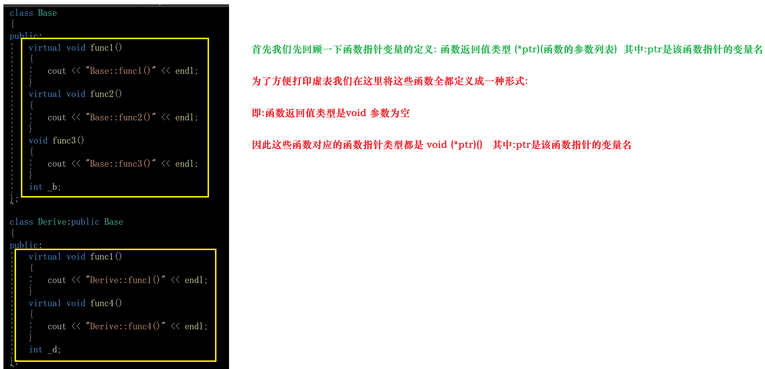 C++多态,在这里插入图片描述,第32张