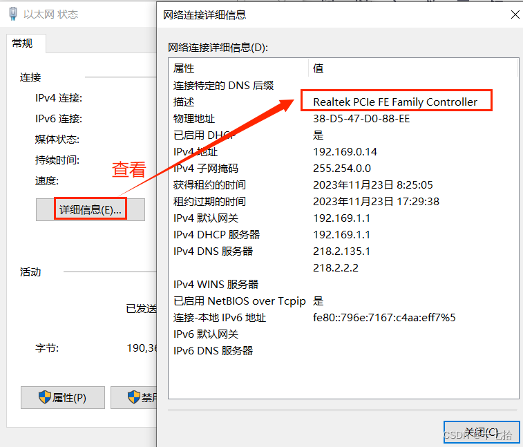 VMware虚拟机桥接、NAT、仅主机三种网络模式的配置详解,第11张