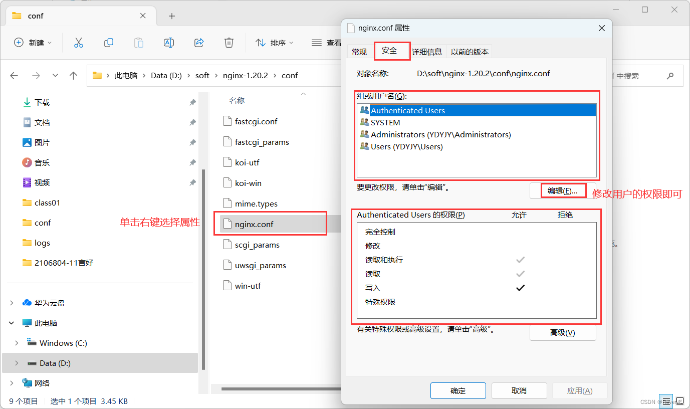 启动 Nginx.exe出现闪退的问题,第4张