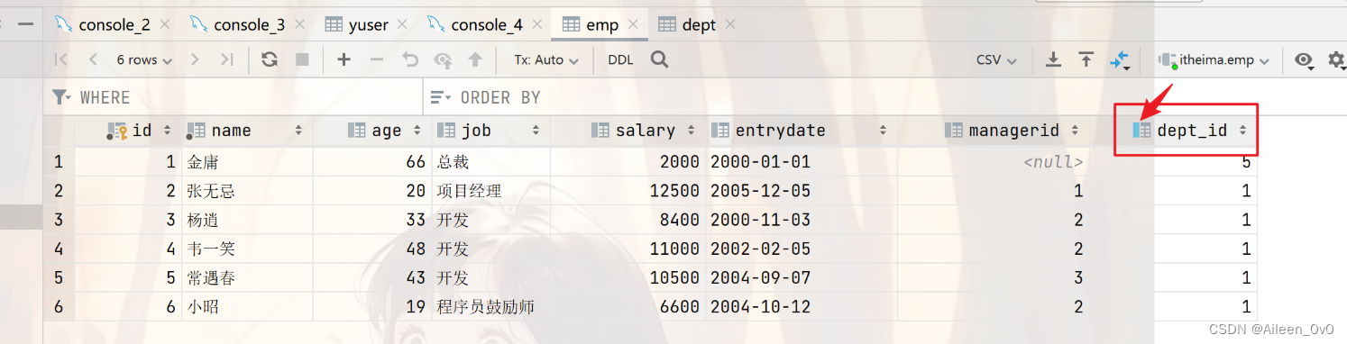 【MySQL】学习外键约束处理员工数据,在这里插入图片描述,第10张