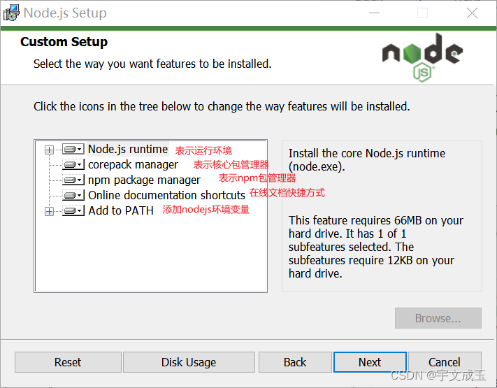 Node.js的安装教程,第6张