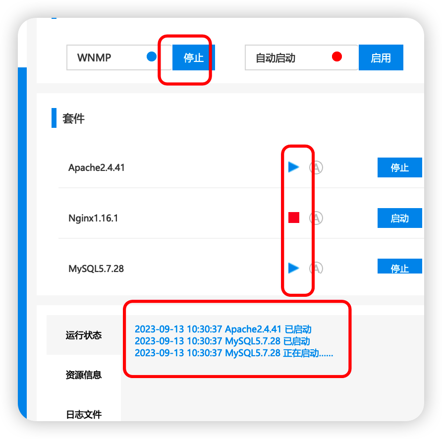 Mac上使用phpstudy+vscode配置PHP开发环境,在这里插入图片描述,第16张