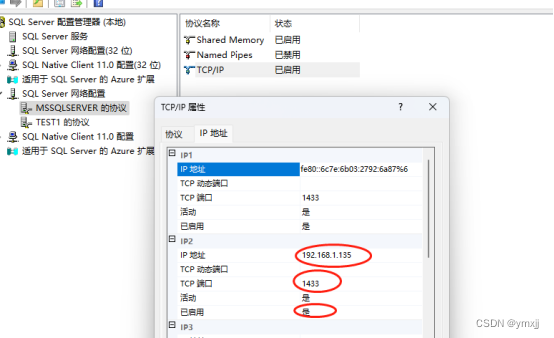 kettle系列(2)kettle连接sql sever,第8张