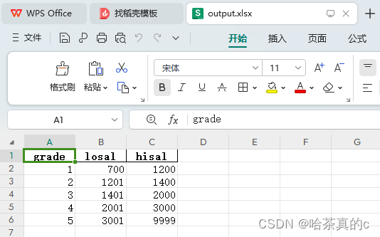 【SQL Server】2. 将数据导入导出到Excel表格当中,在这里插入图片描述,第34张