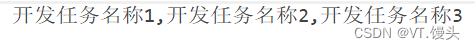 主流数据库（SQL Server、Mysql、Oracle）通过sql实现多行数据合为一行,在这里插入图片描述,第4张