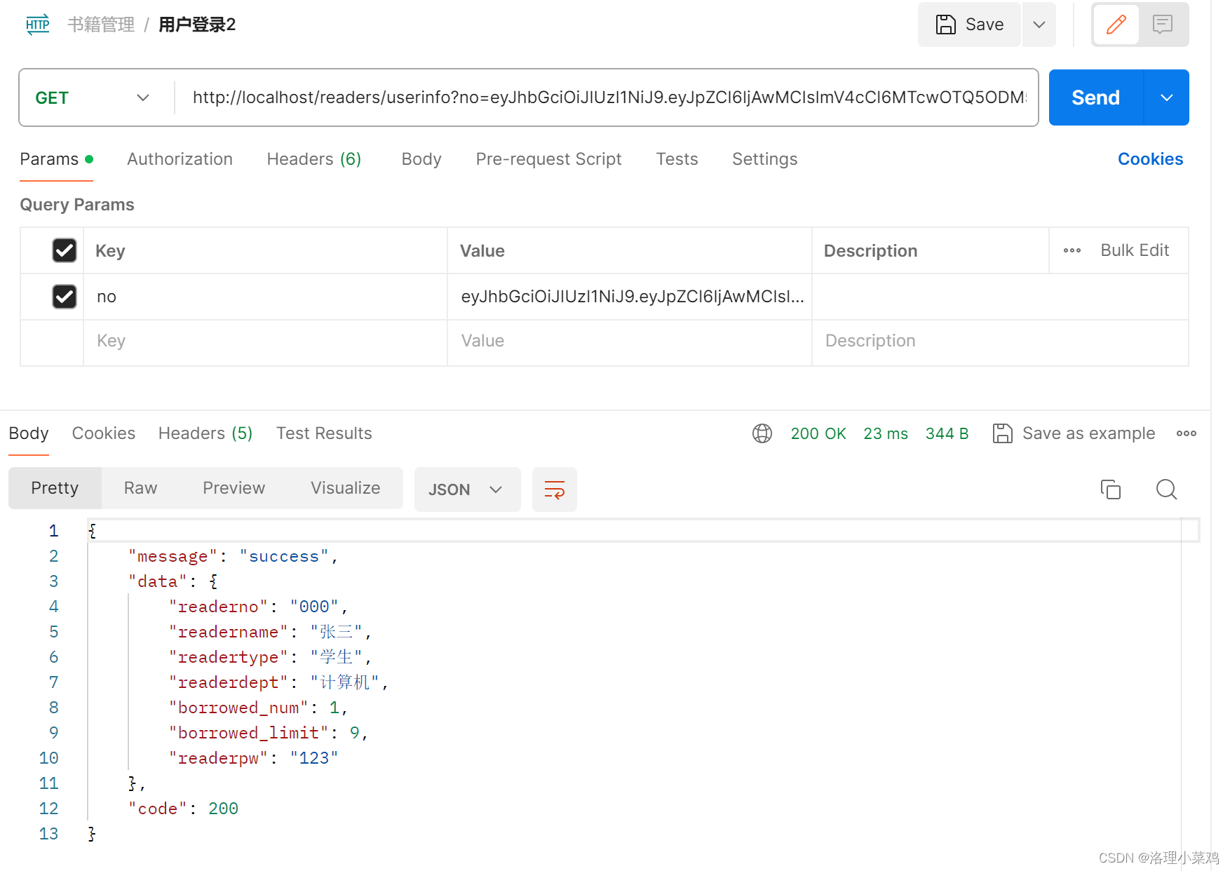 HarmonyOS Next 实现登录注册页面(ARKTS) 并使用Springboot作为后端提供接口,第3张