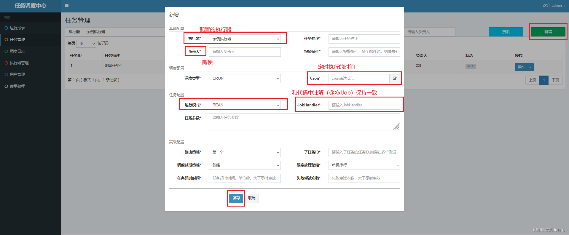 XXL-Job的搭建&接入Springboot项目（详细）,第14张