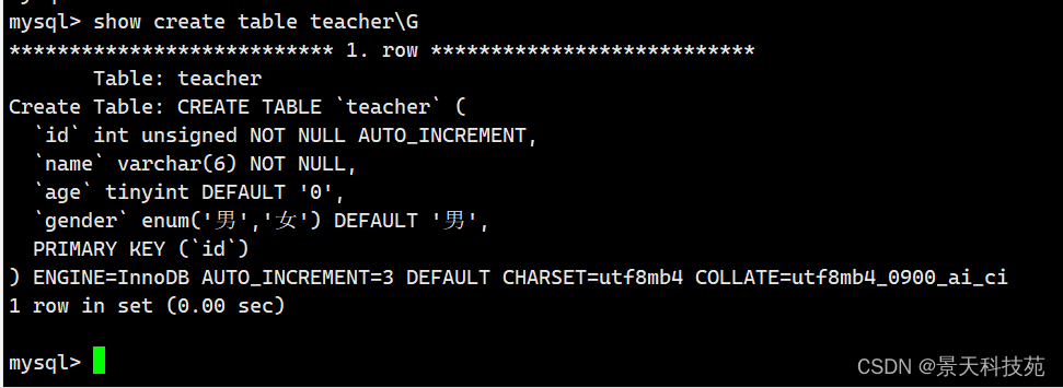 【mysql】mysql命令使用大全，你想要的都在这里,在这里插入图片描述,第2张