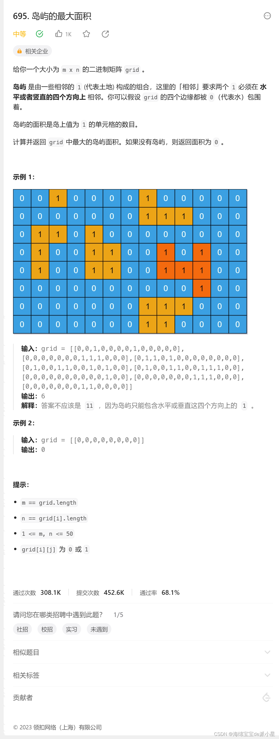 算法：BFS宽度优先遍历,在这里插入图片描述,第6张