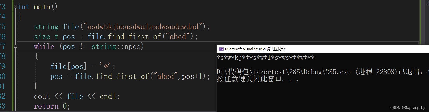 【c++】：STL模板中string的使用,23cd3ad2fdfd4d30bc9bfc11956d8d0b.png,第79张