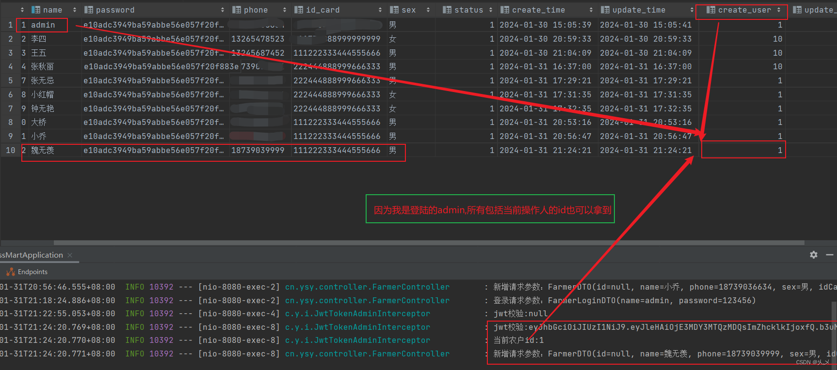 springboot3整合最新版jjwt（0.12.3）,第7张