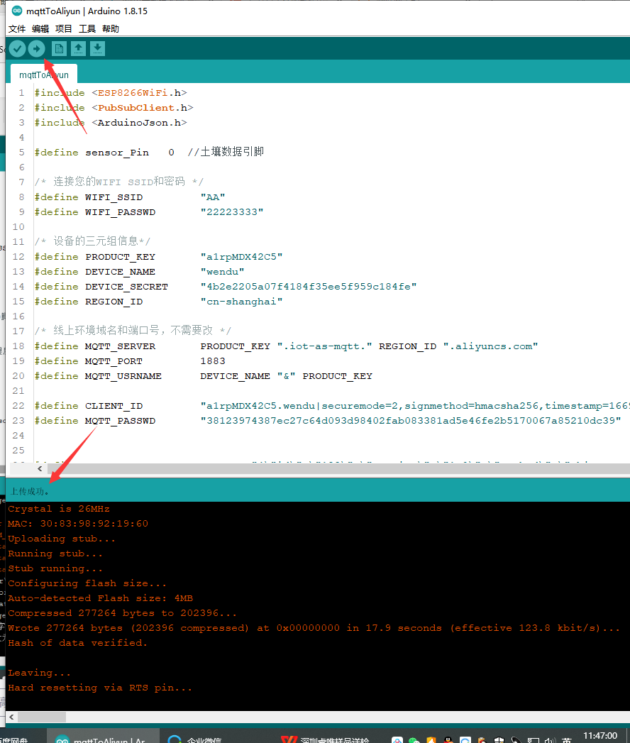 esp8266用arduino连上阿里云（图文操作，100%成功）,第19张