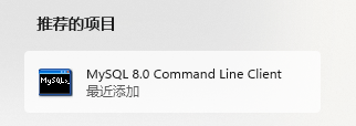 MySql 安装，小白也可以学会成功安装的保姆级教程,image-20240416090555351,第16张