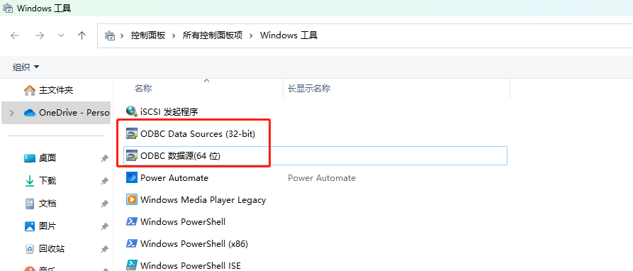 SQL Server数据库如何添加mysql链接服务器（Windows系统）,在这里插入图片描述,第2张