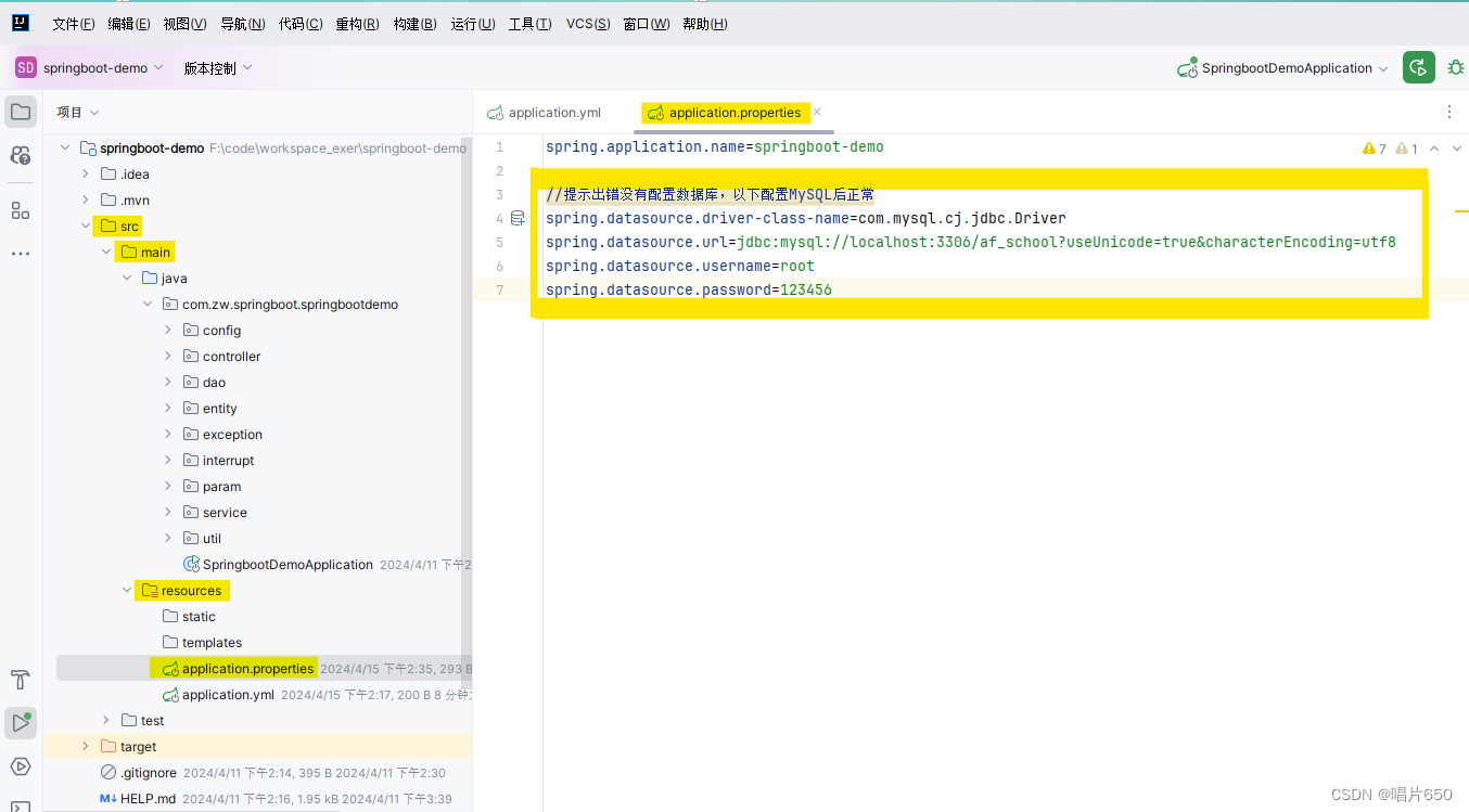 项目启动报错：If you want an embedded database (H2, HSQL or Derby), please put it on the classpath,第2张