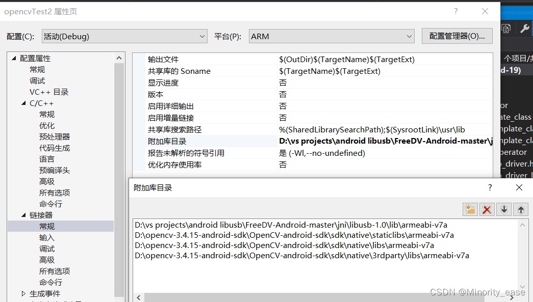 C++项目工程（包含opencv库以及项目的依赖库移植）编译成android可以使用的so库并在Android studio上调用so库进行使用（血泪操作总结）,在这里插入图片描述,第13张