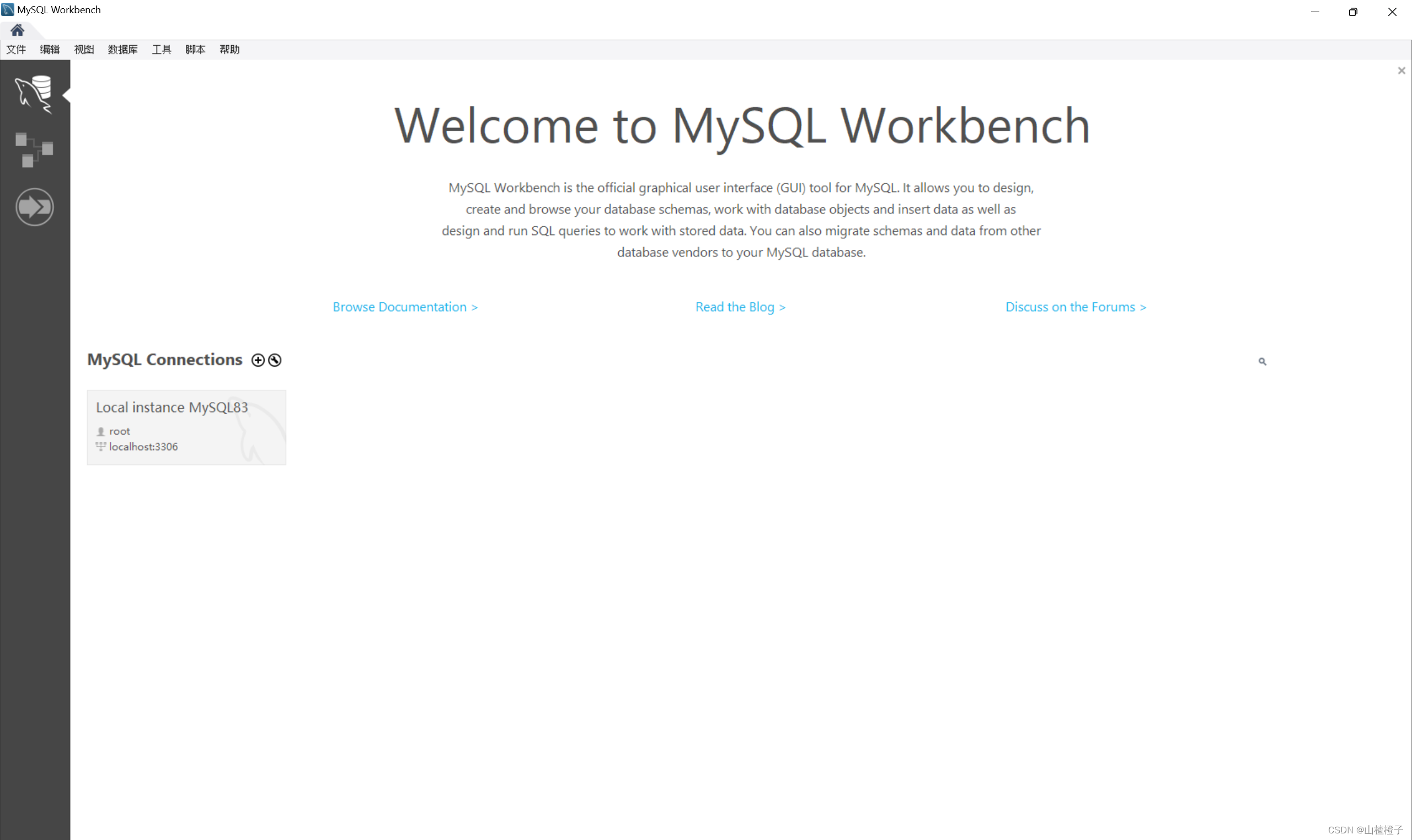 MySQL workbench使用教程（逐渐补充版）,第1张