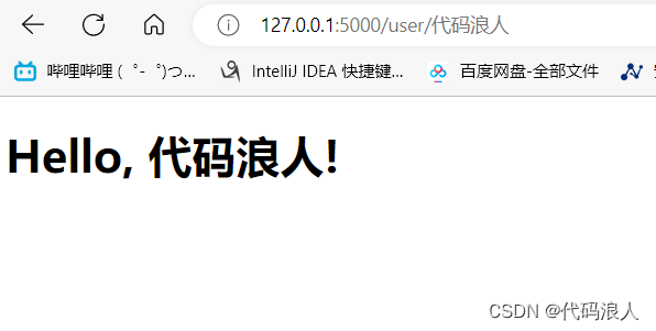 Python学习十二：Flask框架,在这里插入图片描述,第19张