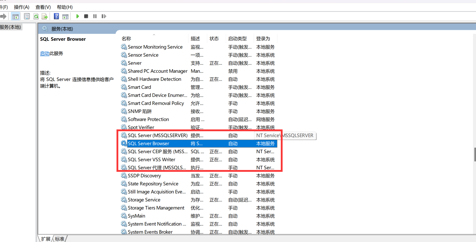 【SQL SERVER】SQL SERVER无法连接到服务器解决过程记录,第3张