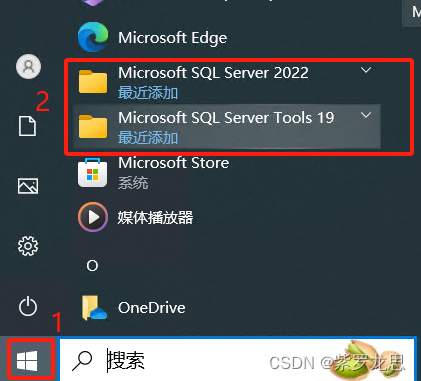 SQL Server2022版详细安装教程（Windows）,第25张