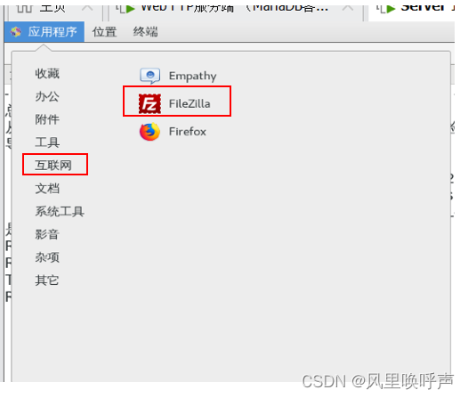 FTP服务器的搭建（Linux）,57a2bc7174a549de9dbab618e2d4346c.png,第13张