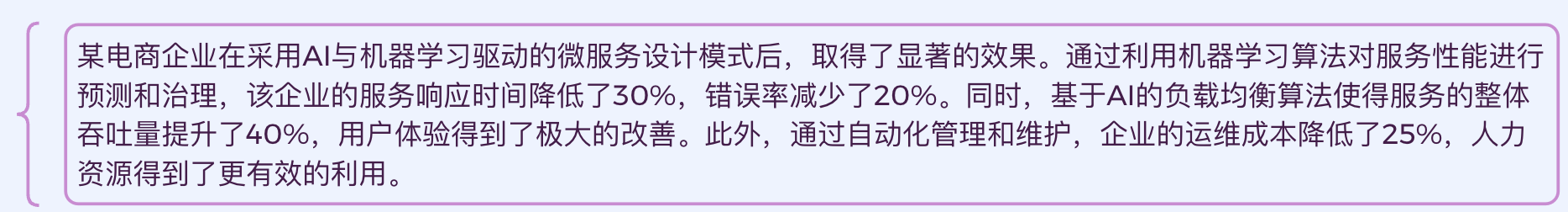 探索设计模式的魅力：开启智慧之旅，AI与机器学习驱动的微服务设计模式探索,在这里插入图片描述,第6张