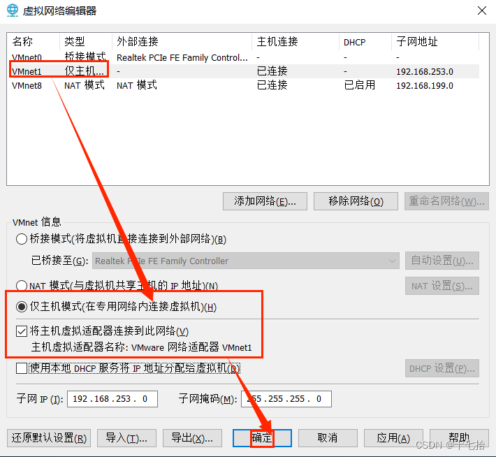 VMware虚拟机桥接、NAT、仅主机三种网络模式的配置详解,第25张