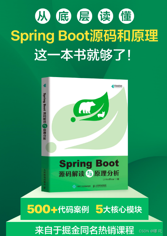 SpringBoot通过@Cacheable注解实现缓存功能,在这里插入图片描述,第3张