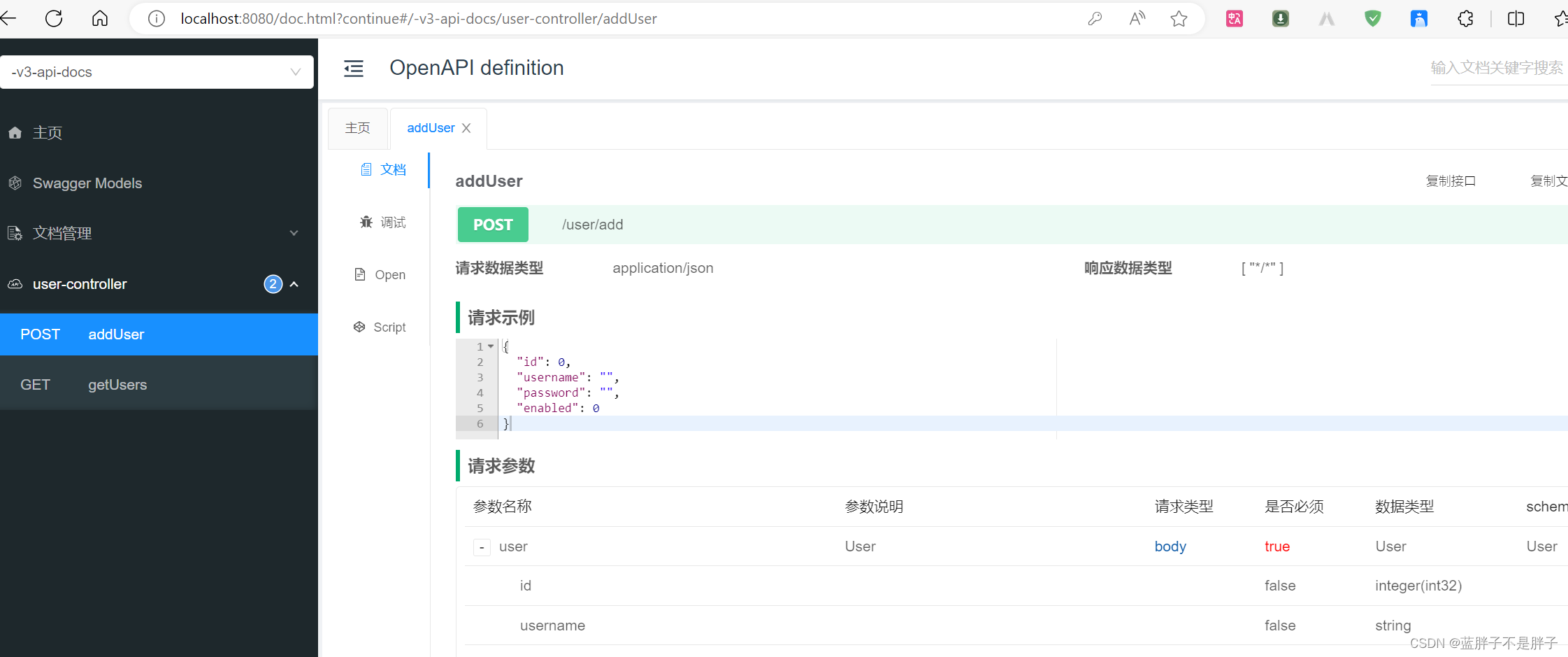 快速学习springsecurity最新版 (版本6.2)---用户认证,在这里插入图片描述,第34张