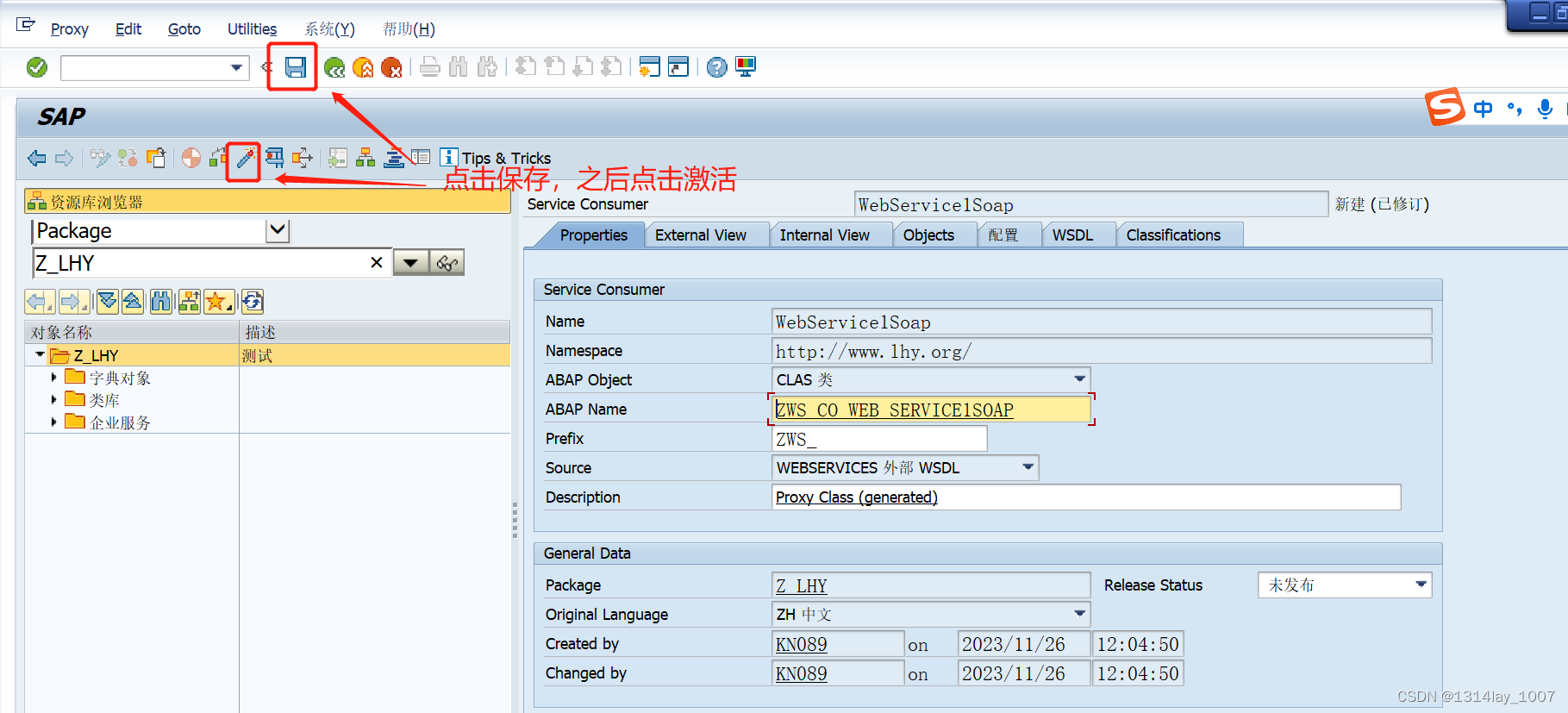 ABAP接口部分-Web Service提供者与消费者,在这里插入图片描述,第142张