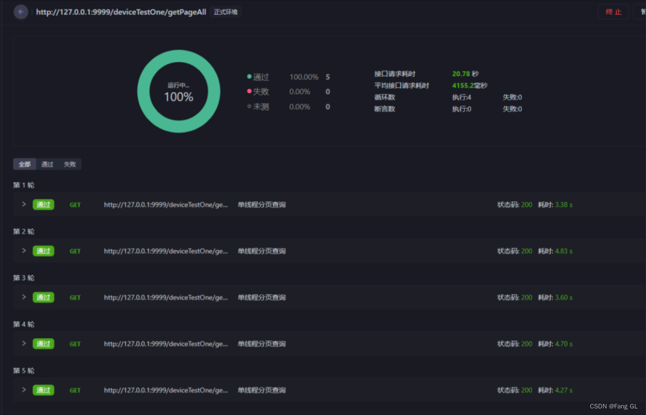 SpringBoot多线程查询实战-查询库中所有数据多线程实现,在这里插入图片描述,第1张