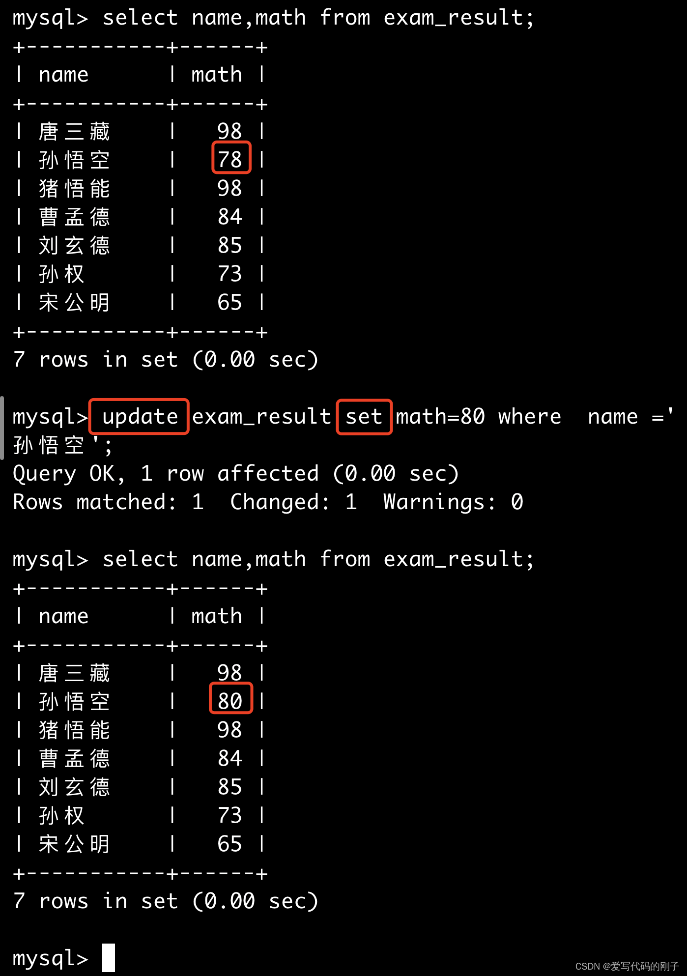 【MySQL】基本查询（2）,在这里插入图片描述,第1张